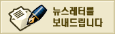 뉴스레터 구독하기